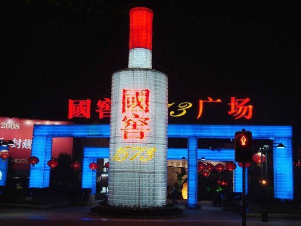 国窖广场