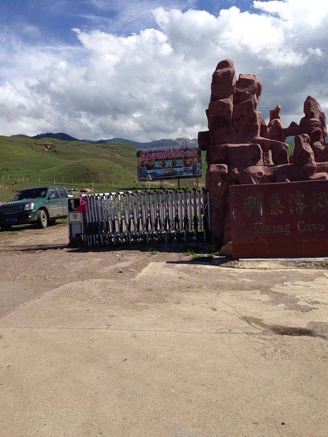 科桑溶洞国家森林公园