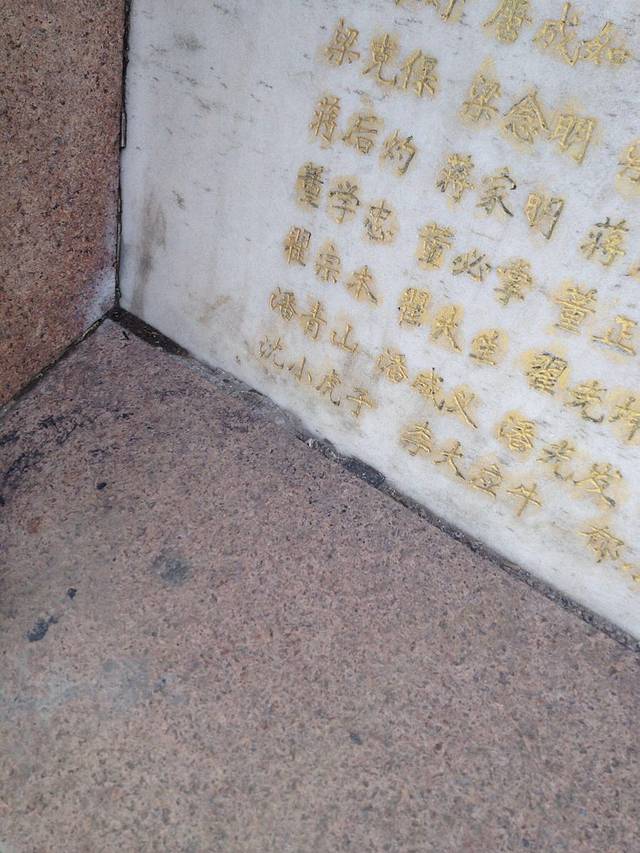 无为市烈士陵园