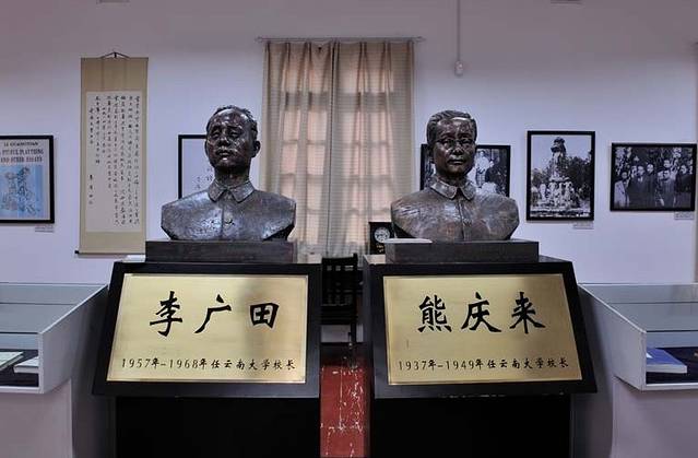 云南大学东陆校区熊庆来故居