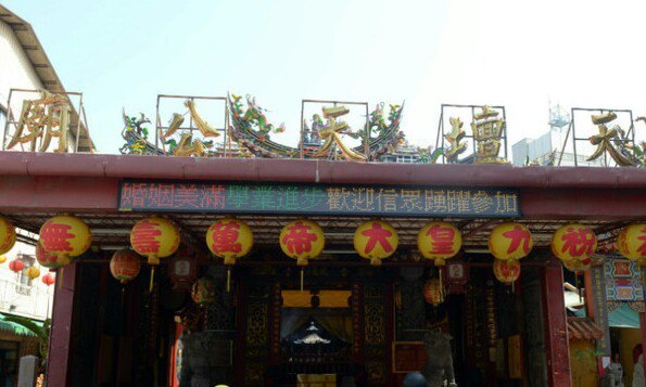 台湾首庙天坛【天公庙】