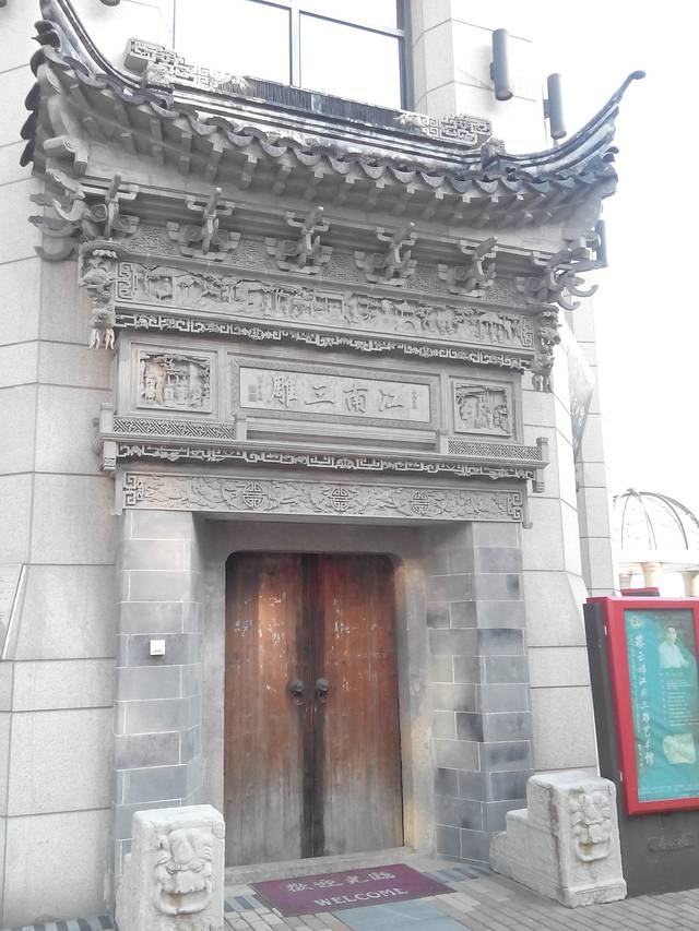 蔡云娣江南三雕艺术馆