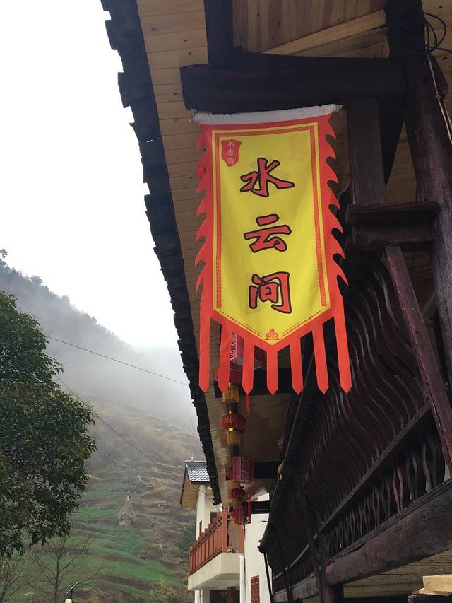 水磨沟秦巴大草甸旅游区