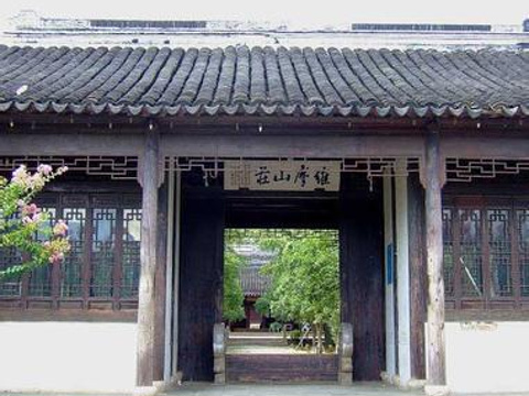 维摩山庄旅游景点图片