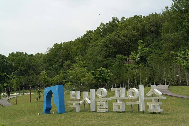 北首尔梦想森林