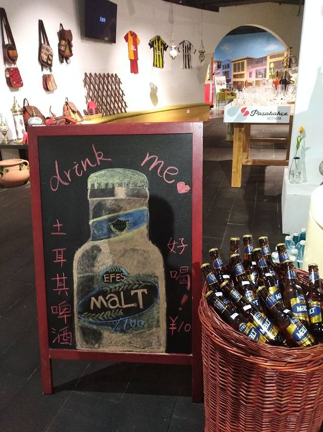 巴扎公园(于家堡店)