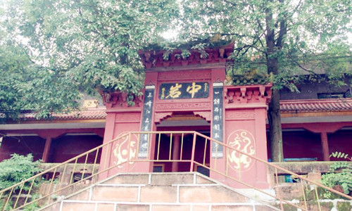 青神县中岩寺