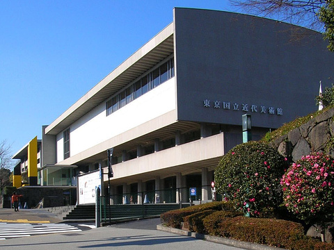 东京国立近代美术馆国际电影中心