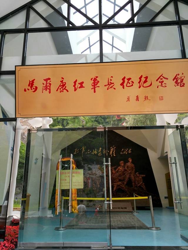 卓克基会议旧址