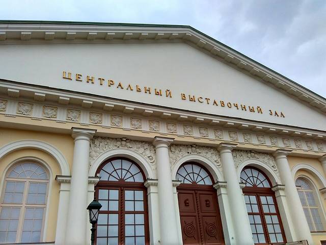 Moscow Manege