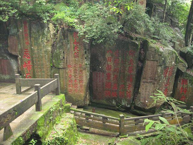 鼓山风景区-摩崖石刻