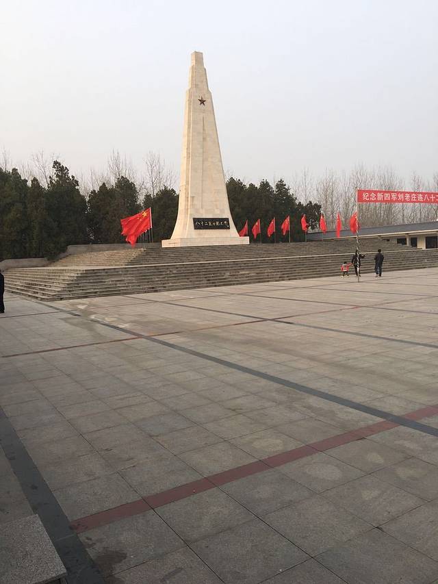 新四军刘老庄连纪念园