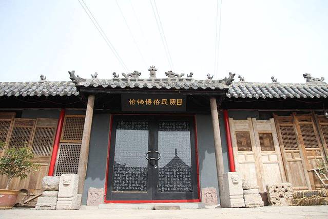 日照民俗博物馆