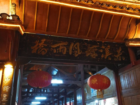 清水江风雨桥旅游景点图片