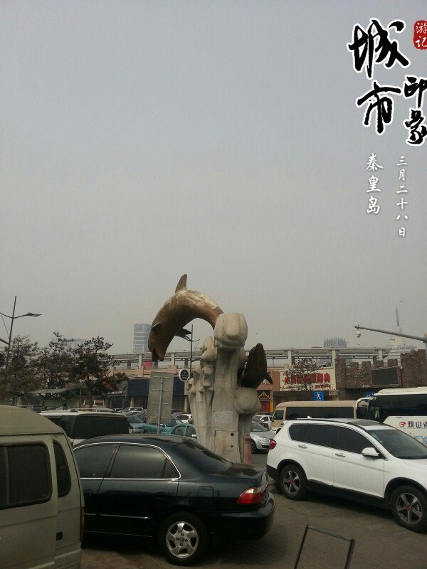 秦皇岛市人民广场