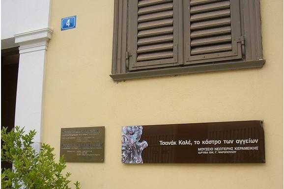 凯拉米克斯博物馆