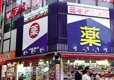 竹の台调剤薬局