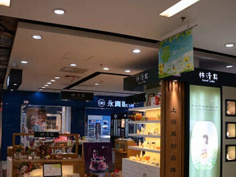 2018永真眼镜(朗香街店)_旅游攻略_门票_地址_游记点评,天津旅游景点