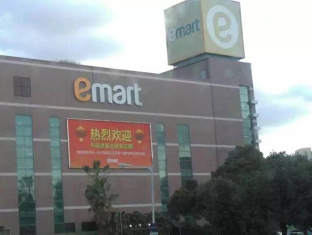 易买得（新济州店）