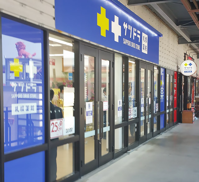 札幌药妆（冲绳Ashibinaa店）