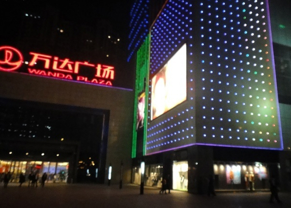 万达广场(呼和浩特店)