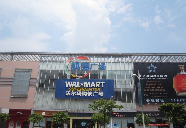 凯德广场(武胜店)