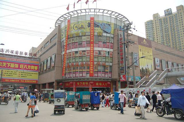 上海兴旺国际服饰城