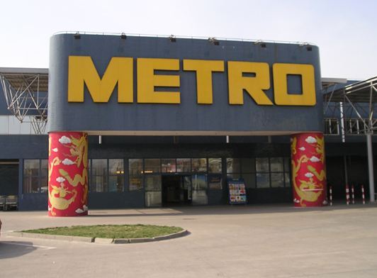 麦德龙会员店(青岛四方商场店)