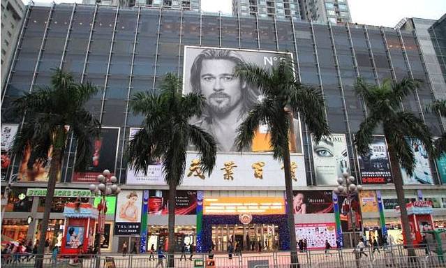 茂业百货(华强北店)