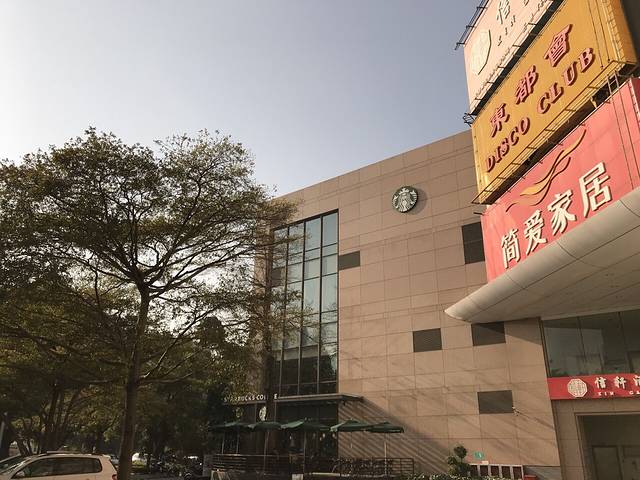 大信新都汇(小榄店)