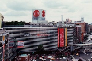 高岛屋（横滨店）