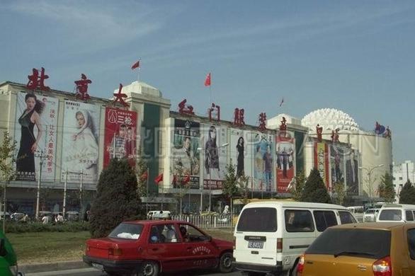 大红门服装批发市场