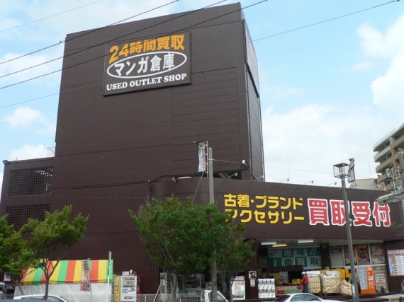 漫画仓库（那霸店）