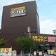 漫画仓库（那霸店）