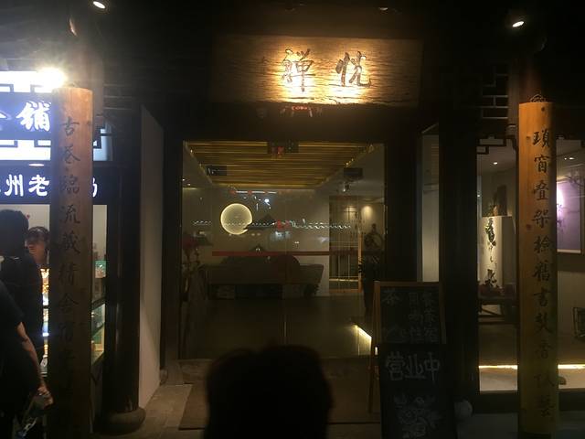 时光密码创意杂货