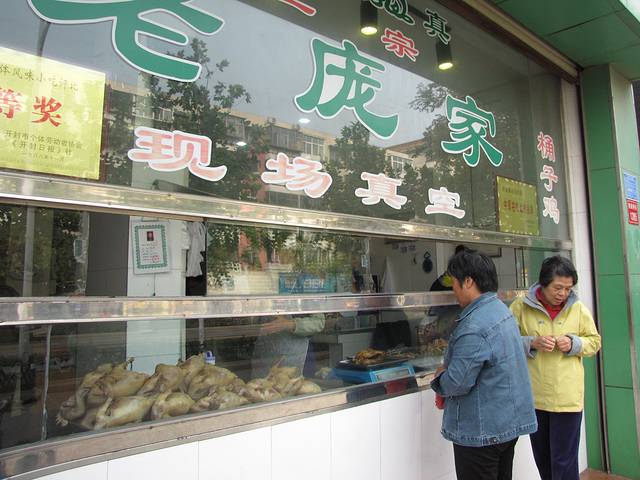 庞记桶子鸡烧鸡