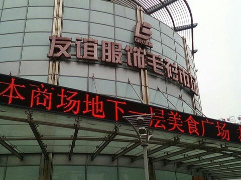 友谊服饰毛衫市场-西门