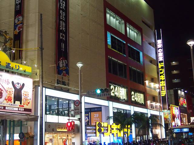 唐吉诃德（国际大道店）