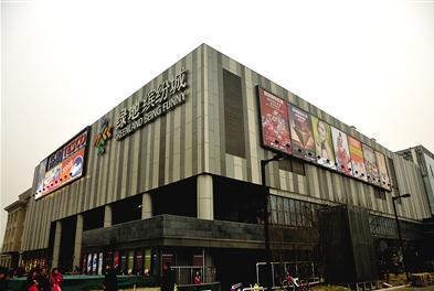 绿地缤纷城(大兴店)