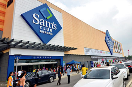 山姆会员商店(福田店)
