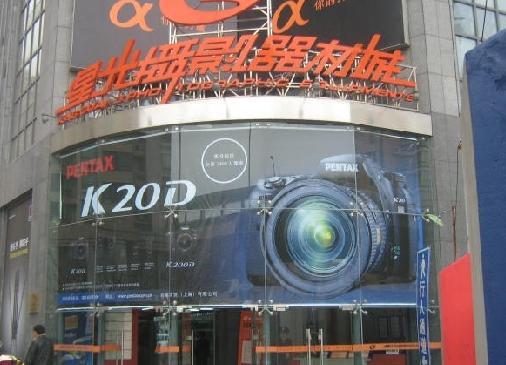 星光摄影器材城