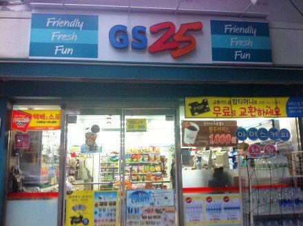 GS25便利店