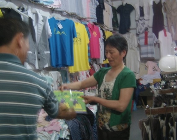 甪直迎宾百货商场