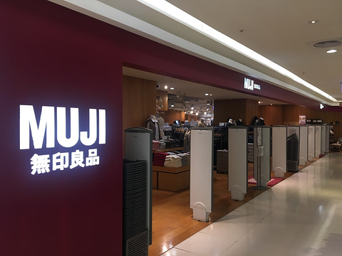 2021无印良品 高雄大遠百店 旅游攻略 门票 地址 问答 游记点评 高雄旅游旅游景点推荐 去哪儿攻略