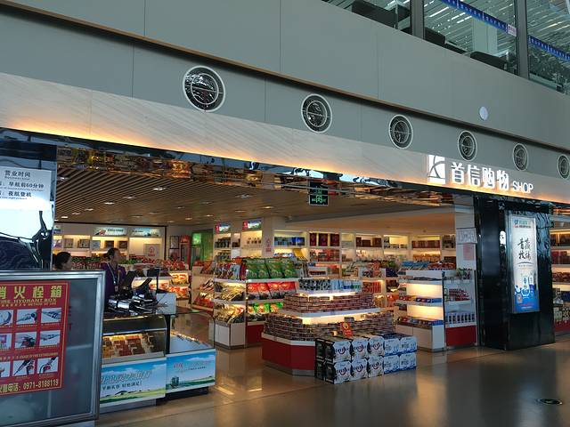 首信购物