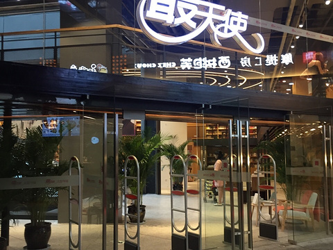 最天使文创书城旅游景点图片