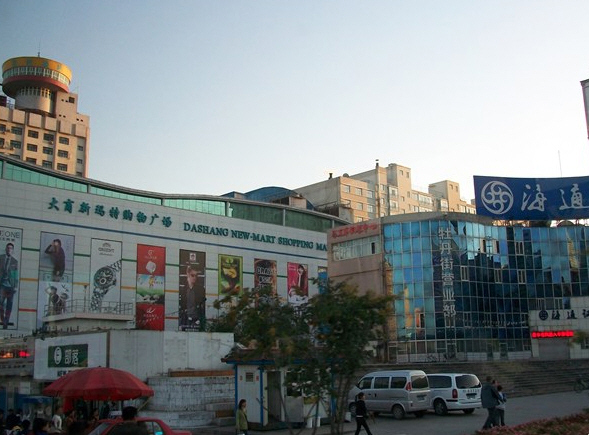 大商新玛特(太平路店)