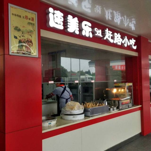 (嘉善服务区)购物商场