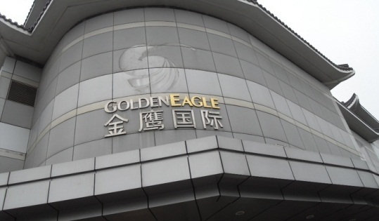 金鹰国际购物中心(汶河南路店)