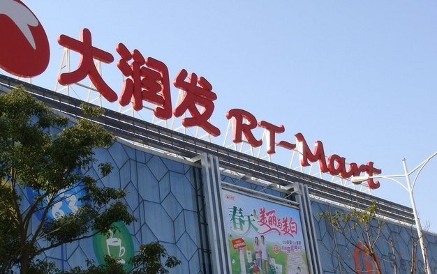 大润发(泗泾店)
